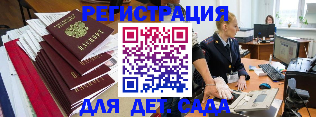 прописка для работы в Каменск-Уральске