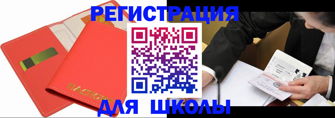 временная регистрация поиск в Каменск-Уральске
