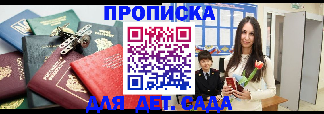 прописка гарантия в Каменск-Уральске