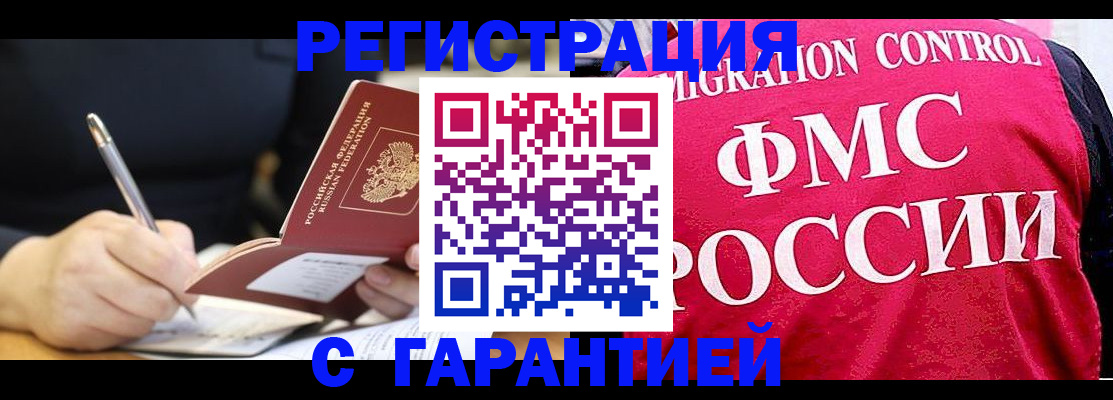 временная регистрация недорого в Каменск-Уральске
